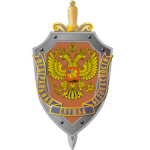 [Россия] The Federal Security Service