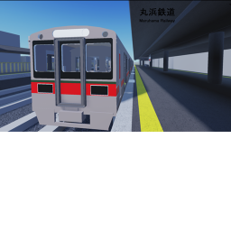 Maruhama express Railway