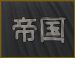 帝国 | Kādo Teikoku