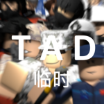 [UEGTAD] Training and Administration | 训练管理部