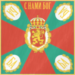 Greater Bulgarian Army