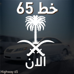 Highway 65 icon