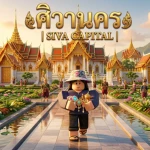 [RTA] เอาชิวิตในรั้วทหารไทย [Roloepaly] กลุัมไหม่ Group Thumbnail