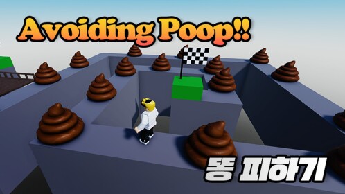 Avoiding Poop!! 똥피하기