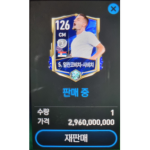 밀린코비치 사비치 임다