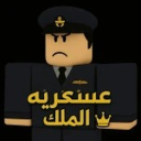 اكاديميه الملك 👑