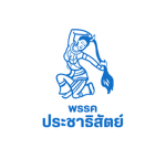 Democrat - ประชาธิสัตย์