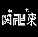 Kanto Manji カントマンジ