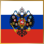 -Российская империя-