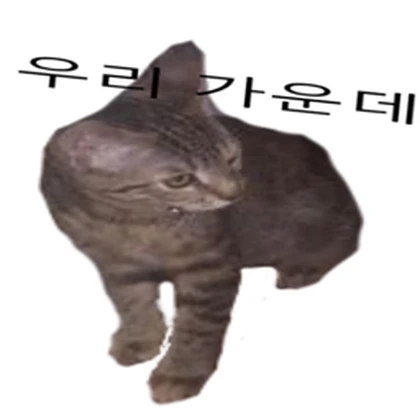 우리 가운데 Roblox group icon