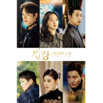 The King: Eternal Mornach 더 킹: 영원의 군주