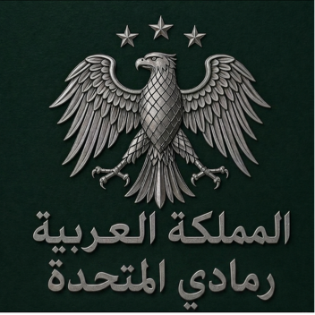 Republic of Baghdad star city | وزاره الخارجية 