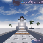 كارد رايد | العرب