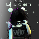OutIet