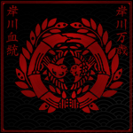 高橋家系
