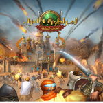 إمْبِرَاطُورِيّة العرب