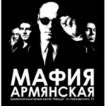 Armenian Mafia [RRP]