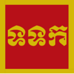 National Television of Kampuchea
