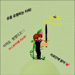 4th Floor Tower [Manager Event,Palm] icon
