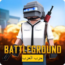 Pubg EL Arab | ببجي العرب