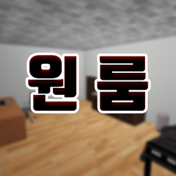 원룸