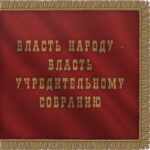 People's Republic of Komuch