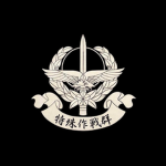 Special Fоrces Group