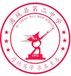 [南平市] 浦城县第二中学 教师部
