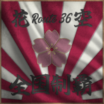 Hanaku | 破滅空