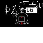 -[The Fire Union]-