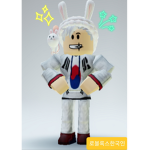 로블록스한국인