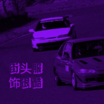 Style Street