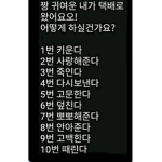 잼민팁이