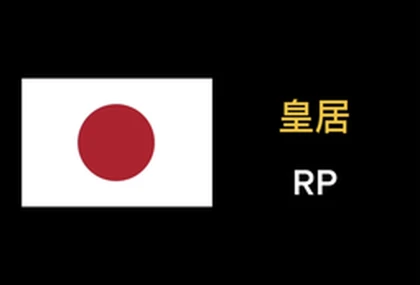 皇居RP Roblox group icon