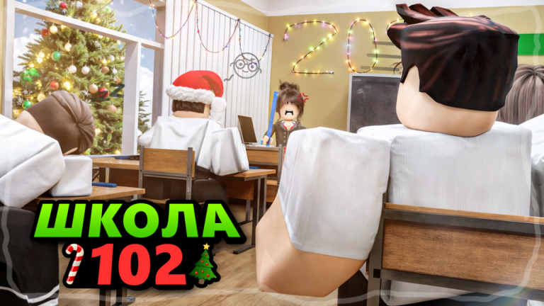 🍂 Школа 102 РП [Beta] screenshot 3