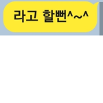 초록이