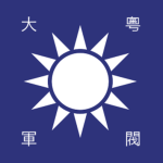 New Guangzhou Pacification Government