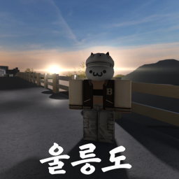 울릉도 - [KP:RP]