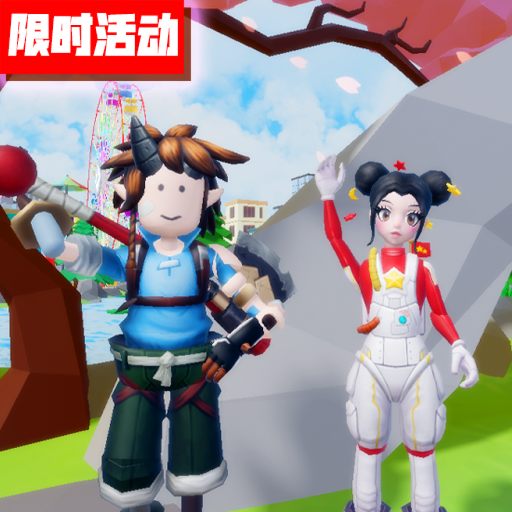罗布乐思盲盒嘉年华 official Roblox game thumbnail
