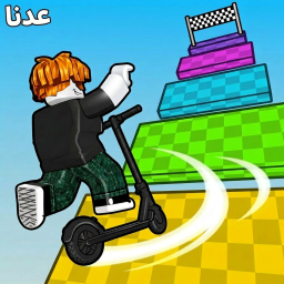 باركور سكوتر  🛴 | عودة الماب