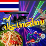 Only in Thailand XD