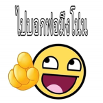 เรื่องของกู