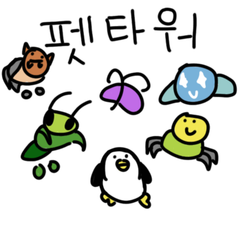 로블록스 펫 타워