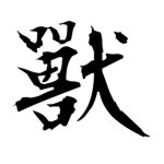 [SL] The Kedamono Village