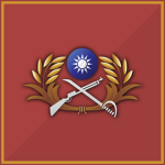 台灣軍隊 | Taiwanese Army