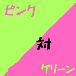 Pink vs. Green icon
