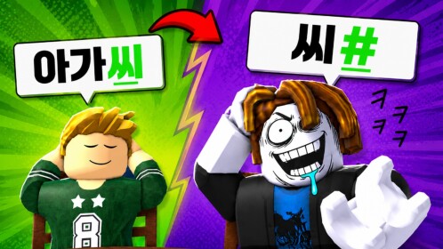 Korean Word Game