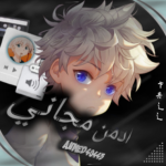 ادمن_مجاني