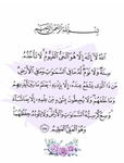ريم تفضلو حيكم الله