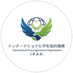 インターナショナル平和協約機構